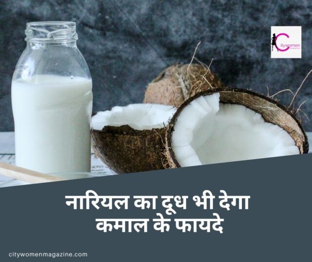 Benefits Of Coconut Milk in hindi