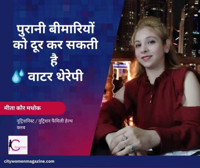 Water Therapy can Wash away Chronic Diseases Water Therapy can Wash away Chronic Diseases