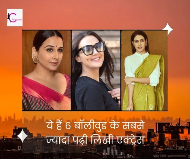 6 Most Educated Actresses Of Bollywood 6 Most Educated Actresses Of Bollywood