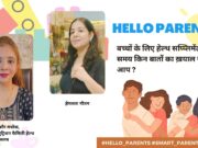 बच्चों के लिए हेल्थ सप्प्लिमेंट लेते समय किन बातों का ख़याल रखते हैं आप ?