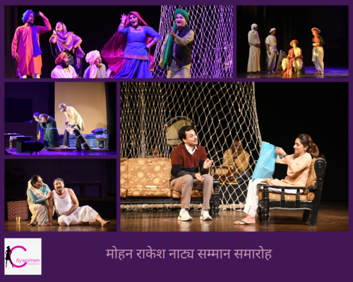 MOHAN RAKESH NATYA SAMMAN SAMAROH MOHAN RAKESH NATYA SAMMAN SAMAROH