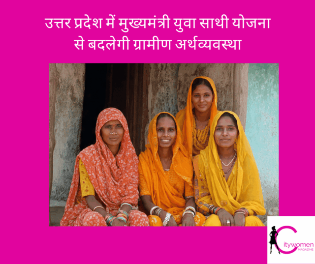 उत्तर प्रदेश में महिलाओं द्वारा संचालित सौर ऊर्जा दुकानें उत्तर प्रदेश में महिलाओं द्वारा संचालित सौर ऊर्जा दुकानें