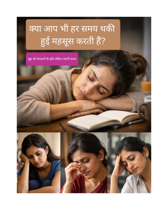 थकी हुई महिला जो मानसिक और भावनात्मक दबाव महसूस कर रही है महिलाओं की मानसिक थकान