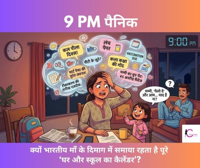 A panicked Indian mother reads messages from her child's school WhatsApp group at night.