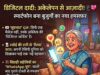 डिजिटल दादी : स्मार्टफोन ने कैसे बदला बुजुर्गों के जीवन का अकेलापन Smiling Indian Grandma on smartphone with glowing emojis