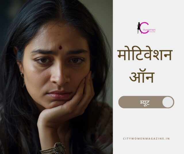 Motivation on Mute – A Motivational Blog for Women