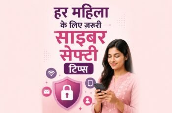 मोबाइल पर साइबर सुरक्षा के उपाय अपनाती महिला