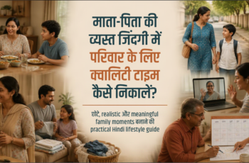 व्यस्त भारतीय परिवार का रोजमर्रा के समय में साथ बैठकर बातचीत और connection बनाते हुए inclusive दृश्य