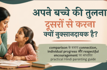 भारतीय caregiver बच्चे की बात ध्यान से सुनते हुए, तुलना के बजाय encouragement और connection का दृश्य
