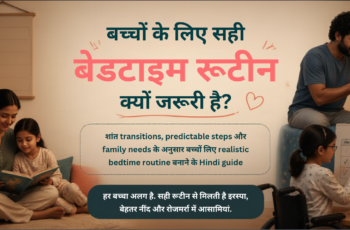 भारतीय परिवार में caregiver और बच्चा picture bedtime chart, storybook और soft night light के साथ शांत bedtime routine अपनाते हुए