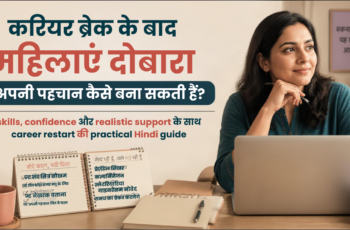 भारतीय महिला home-office में laptop और resume notebook के साथ career restart की योजना बनाते हुए