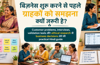 भारतीय महिला founder potential customers से बातचीत करते हुए customer research notes और sample product की समीक्षा कर रही है।