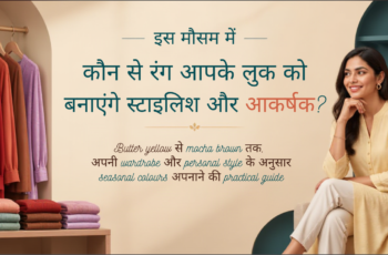 भारतीय महिला की inclusive wardrobe setting में butter yellow, powder blue, sage green, terracotta, cherry red, mocha और lavender रंगों के stylish कपड़े और accessories