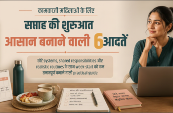 Soft natural light में planner, laptop, पानी की बोतल और simple breakfast के साथ शांत home-office setting में बैठी एक भारतीय कामकाजी महिला।