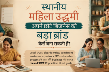 स्थानीय महिला उद्यमी अपने छोटे business के products और order planning के साथ neighbourhood workspace में काम करती हुई 