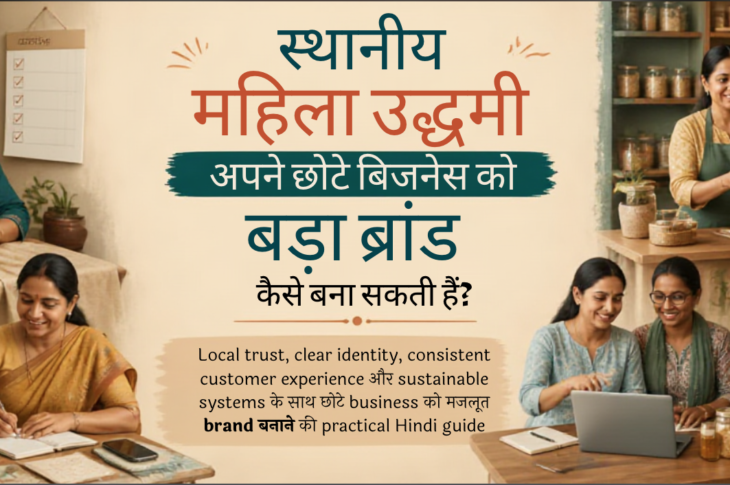 स्थानीय महिला उद्यमी अपने छोटे business के products और order planning के साथ neighbourhood workspace में काम करती हुई 
