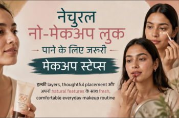 daylight में mirror के सामने natural no-makeup makeup routine करती diverse भारतीय महिला या व्यक्ति