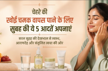 सुबह की skincare routine में पानी, moisturizer और sunscreen के साथ मुस्कुराती भारतीय महिला