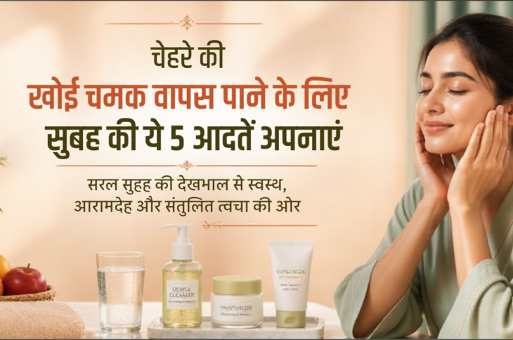 सुबह की skincare routine में पानी, moisturizer और sunscreen के साथ मुस्कुराती भारतीय महिला