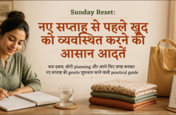 सामान्य भारतीय महिला soft natural light में planner, grocery list और folded clothes के साथ Sunday reset की योजना बनाती हुई
