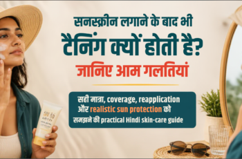 विविध skin tone वाले भारतीय व्यक्ति का daylight में sunscreen लगाते हुए educational skincare दृश्य