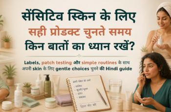 एक diverse Indian woman natural daylight में skincare product का ingredient label पढ़ते हुए, पास में gentle cleanser, moisturiser, sunscreen और notebook
