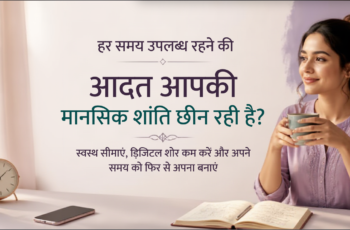 भारतीय महिला फोन से दूरी बनाकर अपने शांत निजी समय का आनंद लेती हुई