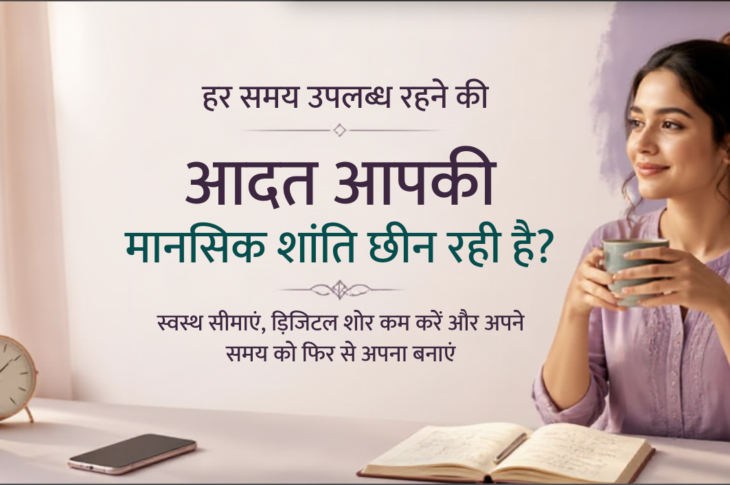 भारतीय महिला फोन से दूरी बनाकर अपने शांत निजी समय का आनंद लेती हुई