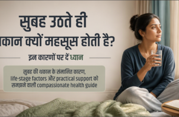 सुबह खिड़की के पास पानी और journal के साथ self-care करती थकी हुई भारतीय महिला