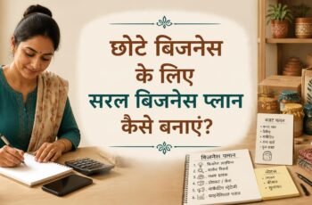 महिला उद्यमी छोटे बिजनेस के लिए बिजनेस प्लान और बजट बनाते हुए