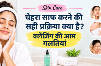 चेहरा साफ करने की सही प्रक्रिया और क्लेंज़िंग की आम गलतियां समझाती महिला की skincare illustration